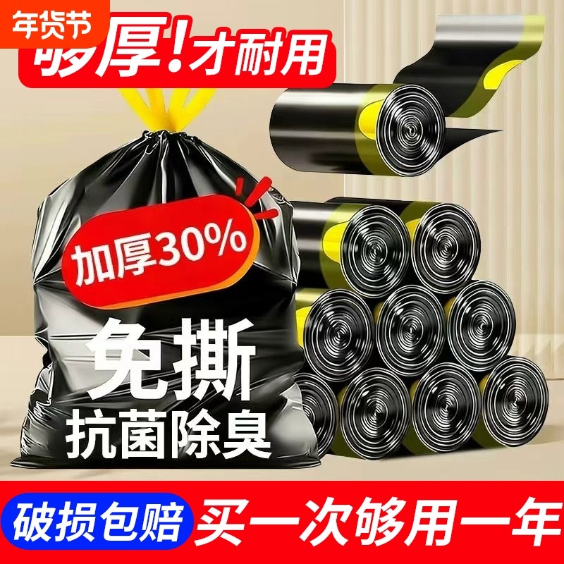 垃圾袋家用加厚手提式抽绳黑色大号厨房塑料袋实惠装特厚免撕收口,家庭/个人清洁工具,家用垃圾袋,淘宝优惠券,粉丝福利购,淘宝优惠卷