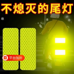 防撞电动车夜间反光贴夜光条摩托车头盔贴装饰自行车警示贴纸安全