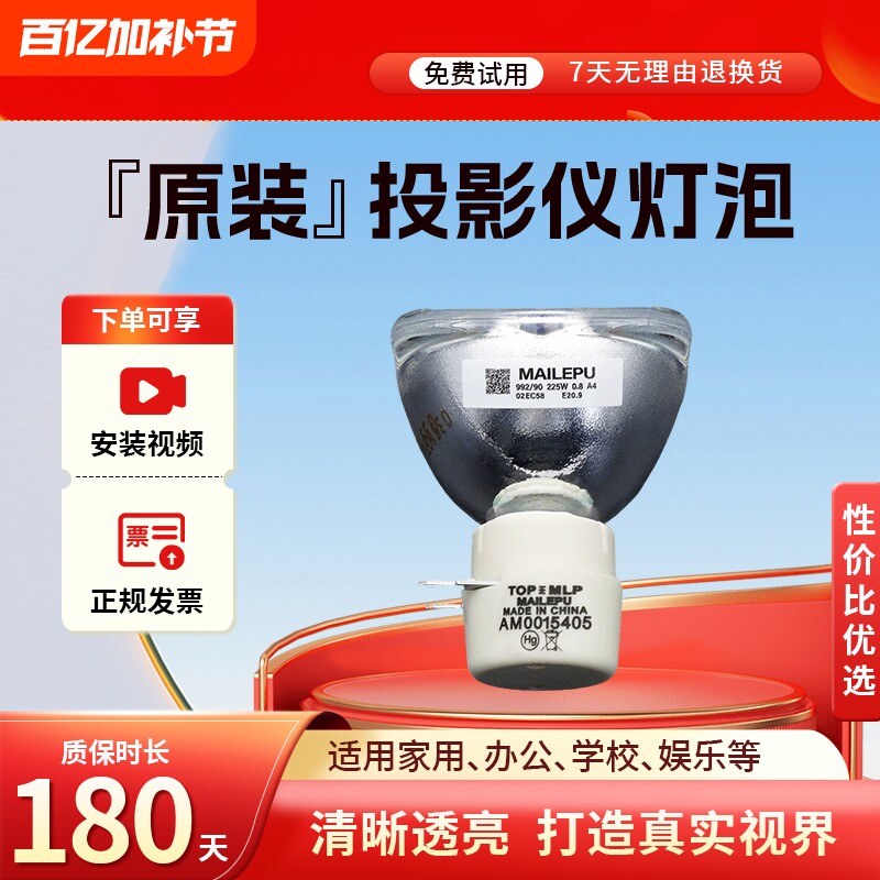 适用于明基投影机仪灯泡W0530/TW529/TW539/SP9527/BS3030/ML6509/MS527/EP0020/MX497H/W703D/W730/W750