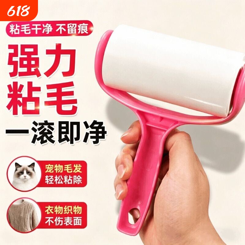 粘毛器可撕式滚筒毡毛器滚刷衣服去除毛球修剪器粘尘纸吸粘毛神器