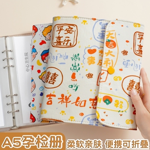 孕检收纳册布艺可折叠a5孕妇产检报告单孕期档案册怀孕记录册b超A4文件夹蛇宝宝孕妈资料记录本册检查医院