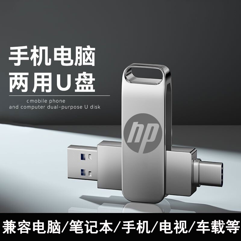 Type-C手机u盘512g双接口128G超大容量1tb电脑两用