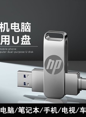 Type-C手机u盘512g双接口128G超大容量1tb电脑两用32G高速64g存储