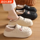 棉拖鞋女士冬季2024新款室内家居厚底防水防滑家用情侣毛毛拖鞋女