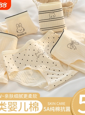 内裤女士纯棉女生7a级抗菌2025新款女童初中生少女薄款透气三角裤