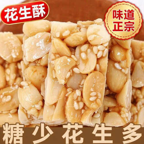 花生酥糖香酥口感|超3000次加购