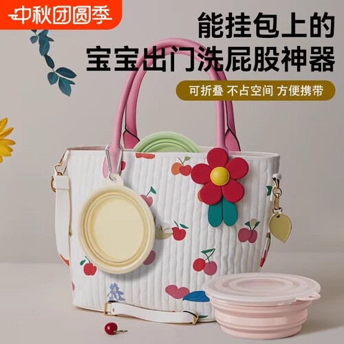 婴儿可折叠洗脸盆外出洗屁股神器