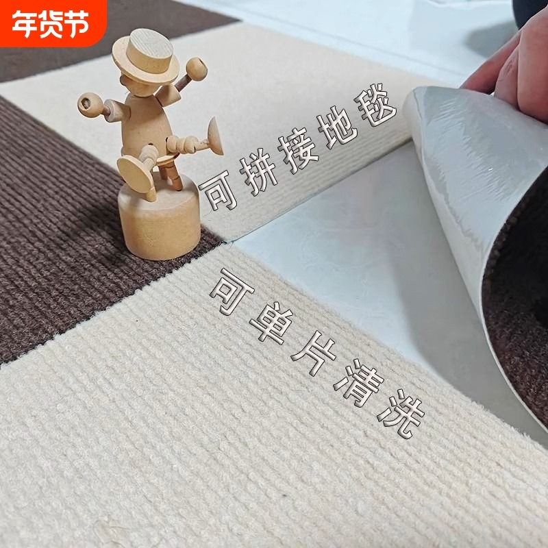拼接地毯卧室儿童房间客厅地垫冬天办公室铺垫奶油防滑阳台可裁剪