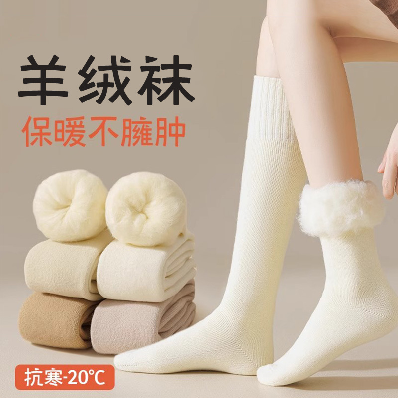 秋冬款加绒加厚保暖中筒袜