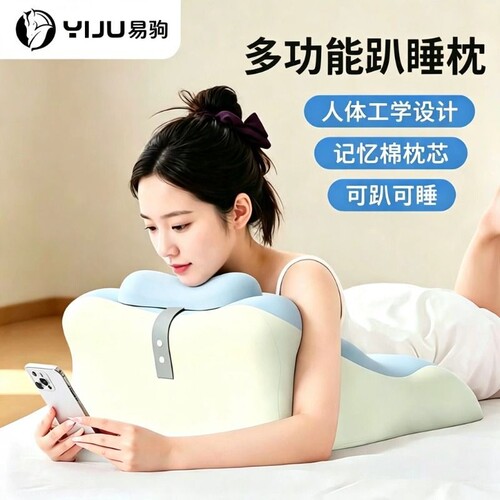多功能趴睡枕床上玩手机护颈椎垫