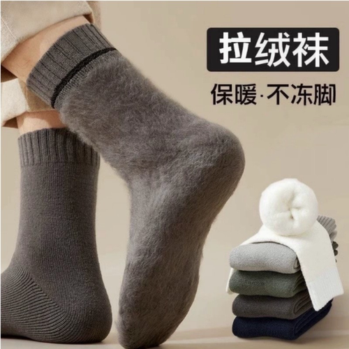 厚袜子男秋冬中筒袜加绒加厚拉绒长筒袜冬季男士毛绒保暖特厚长袜