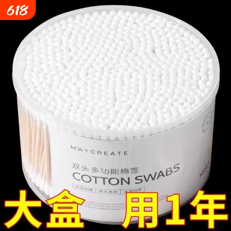 棉签棉棒1000支装盒装一次性双头包化妆用螺旋掏耳朵棉球尖头