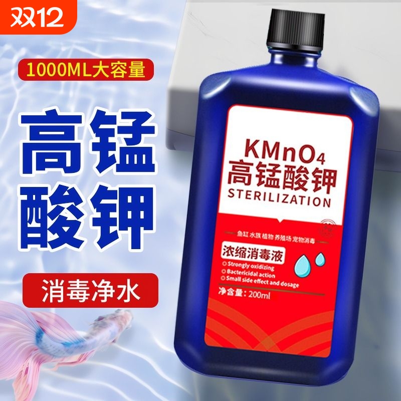 高锰酸钾鱼缸消毒水|千人回购