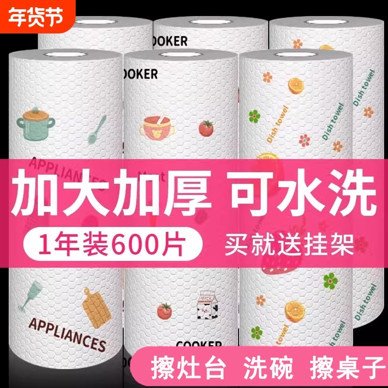 懒人抹布厨房用纸干湿两用家用专用纸一次性洗碗布吸水不沾油吸油,家庭/个人清洁工具,一次性抹布,淘宝优惠券,粉丝福利购,淘宝优惠卷