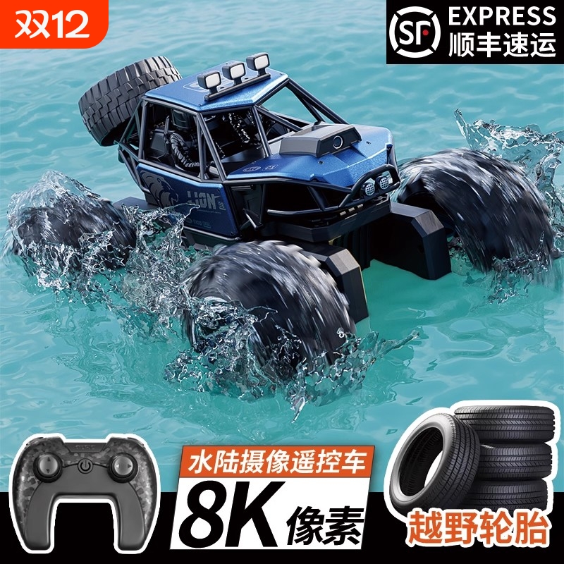 4DRC遥控车儿童四驱越野车