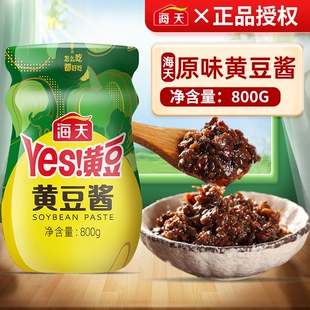 海天黄豆酱800g黄豆酿造拌面蘸酱酱厨房调味豆瓣酱炒菜家用原味