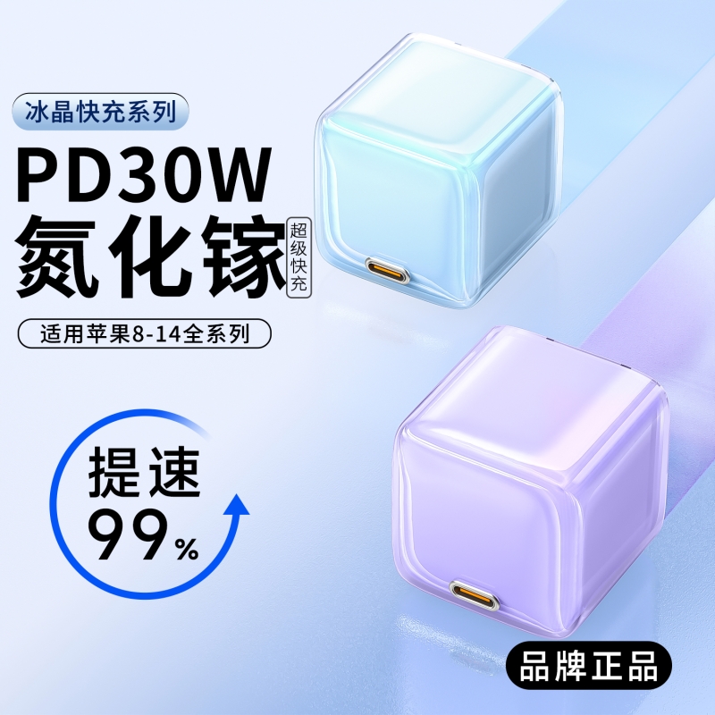氮化硅小巧新款适用苹果16充电器iPhone16ProMax充电