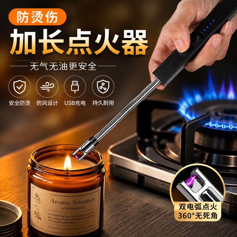 煤气灶脉冲点火器长手柄电子枪厨房燃气灶打火机防风商用充电加长
