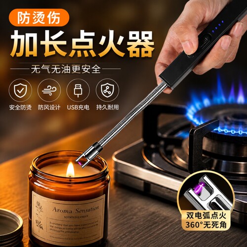 煤气灶脉冲点火器电子枪厨房燃气灶打火机长手柄防风商用充电加长