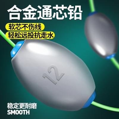 橄榄形防挂底铅坠|超4000次加购