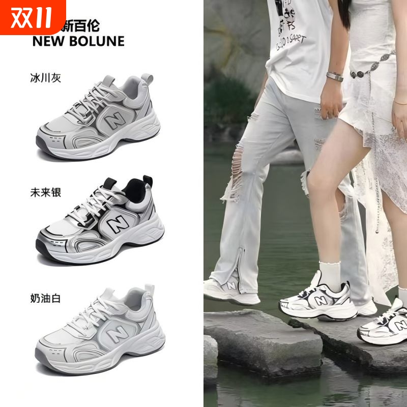 NEW BOLUNE/新百伦经典款休闲小白鞋夏季情侣跑步鞋1908系列