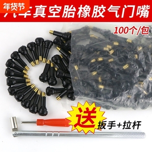 汽车轮胎气门嘴413 414纯铜气嘴真空胎橡胶嘴子包邮泰克气门嘴