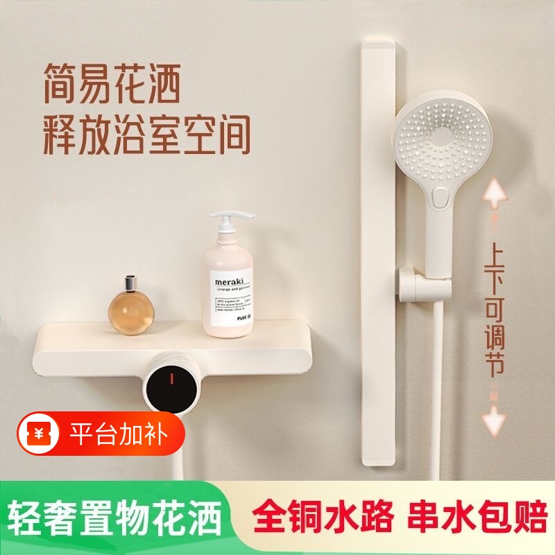 奶油风简易花洒套装家用淋浴卫浴无顶喷浴室喷头全铜暗装增压恒温