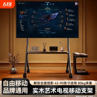 电视机可移动支架子落地式带轮推车电视柜架通用艺术挂架32- 85寸