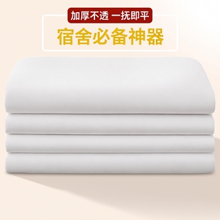 正品 白床单单人单件学生宿舍单位非纯棉军训白色酒店学校防皱 制式