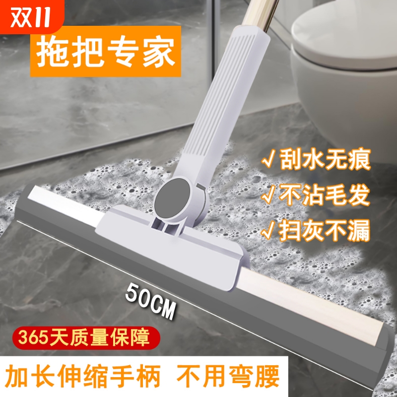 加长加粗杆魔术扫把刮地板刮水器
