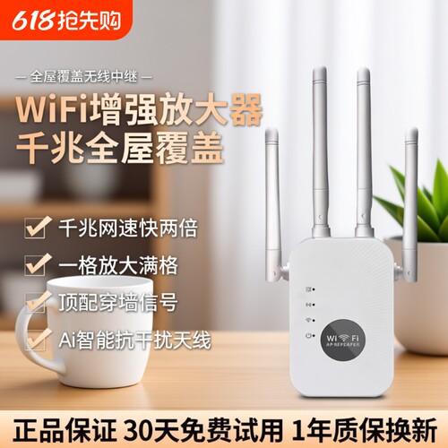 【热销100W】穿墙王5Gwifi爆增