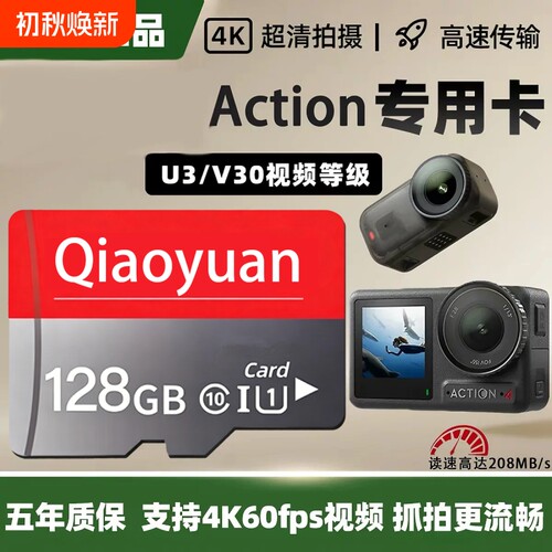 适用于大疆内存卡pocket3Action4/5Pro运动相机tf卡128G高速存储