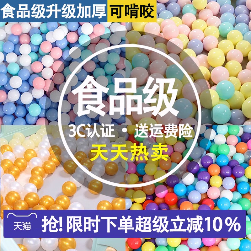 食品级加厚海洋球儿童室内玩具彩色塑料玩具波波球池厂家直销批发