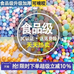 食品级加厚海洋球儿童室内玩具彩色塑料玩具波波球池厂家直销批发