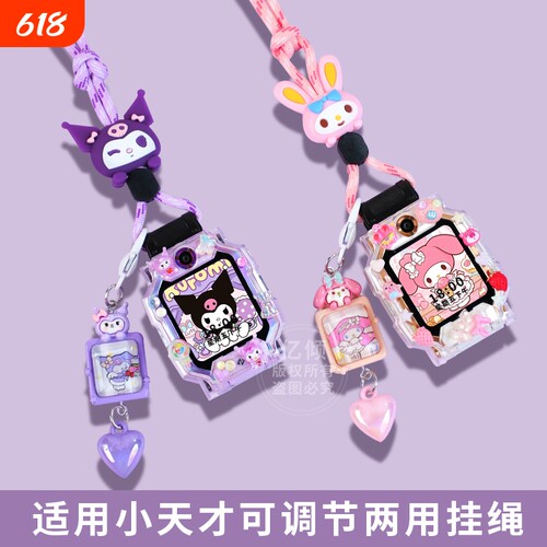 适用小天才电话手表表带挂绳