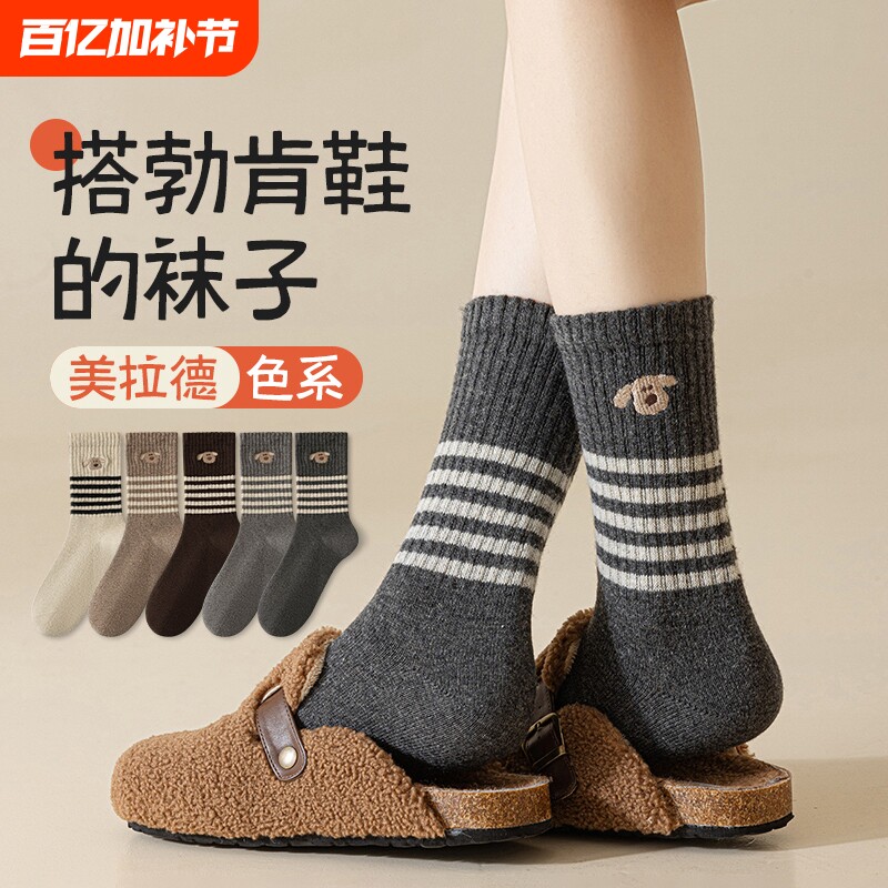 美拉德袜子女中筒袜2025秋冬季全棉无骨月子袜秋天配勃肯鞋长筒袜