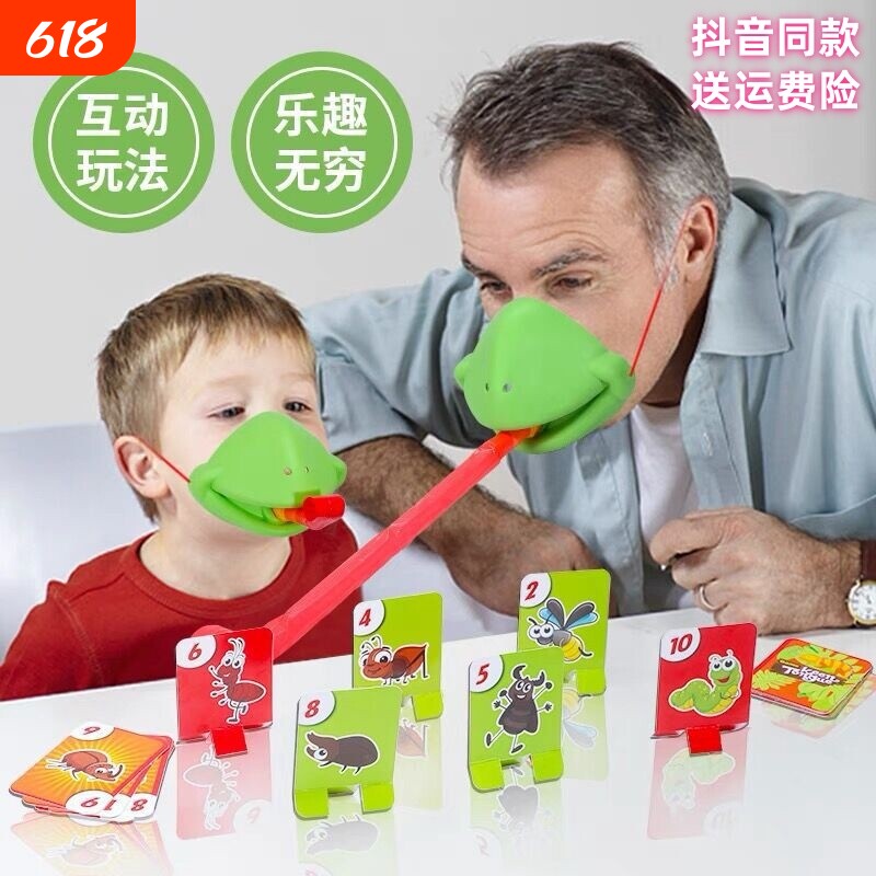 青蛙嘴吐舌头亲子益智游戏吹吹乐互动玩具双人对战聚会吹气多人