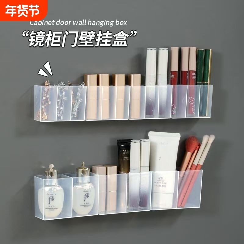 三分格收纳盒浴室壁挂免打孔化妆品置物架分隔盒透明收纳架