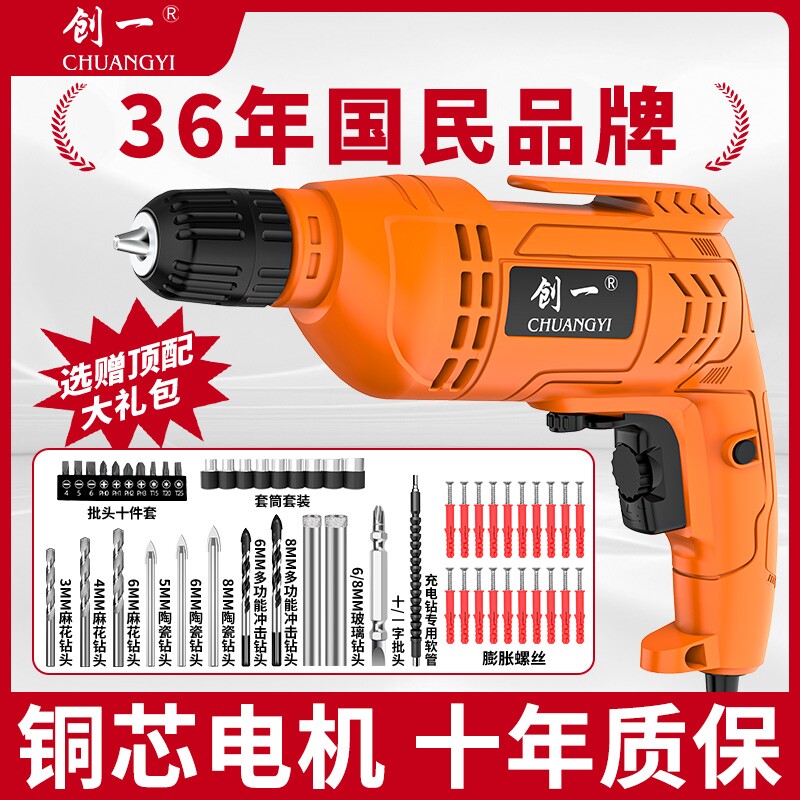 多功能家用手电钻创一220V电钻大功率手钻冲击钻电动螺丝刀手枪钻