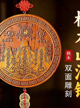 桃木山海镇牌八卦镜木雕挂件家居房屋装饰摆件室内室外凸镜山海图