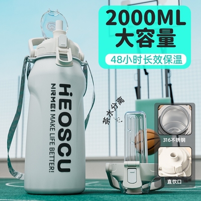 316不锈钢保温杯大容量大号男款1000ml2000运动水壶吸管水杯子