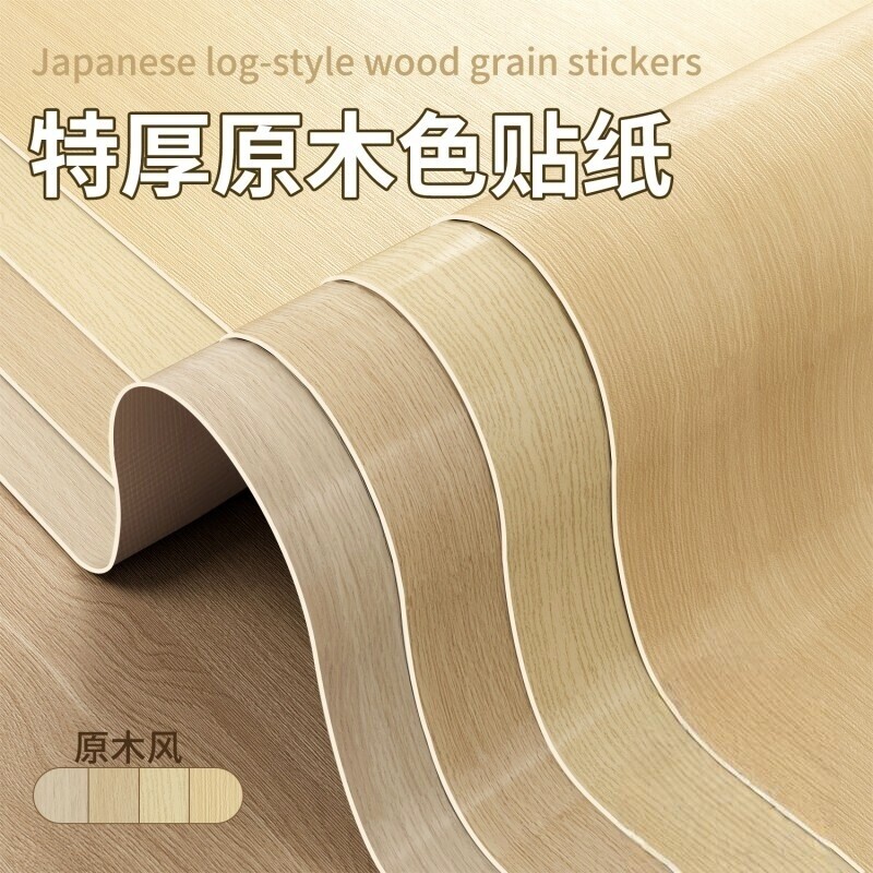 胡桃木纹贴纸自粘家具贴皮桌台面柜子门翻新仿真木墙纸改色贴膜