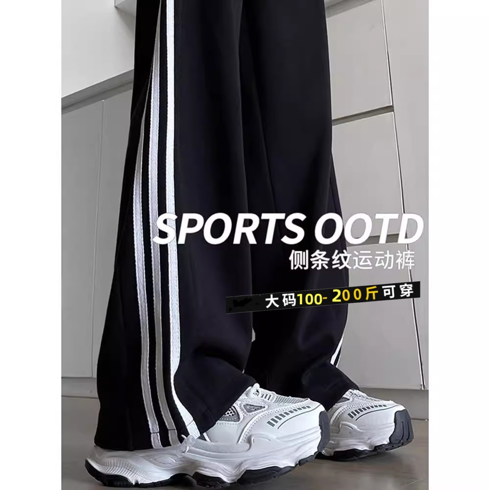 300斤大码胖mm黑色条纹运动裤女秋季新款裤子宽松显瘦阔腿休闲裤