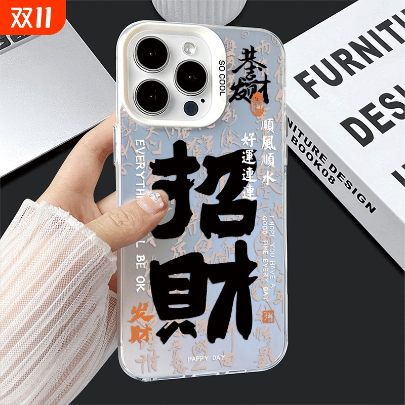 华为Pura80中国风17ProMax创意招财苹果16手机壳15彩银红米note14硬iPhone13适用12小众荣耀MAGIC8ins风x100s