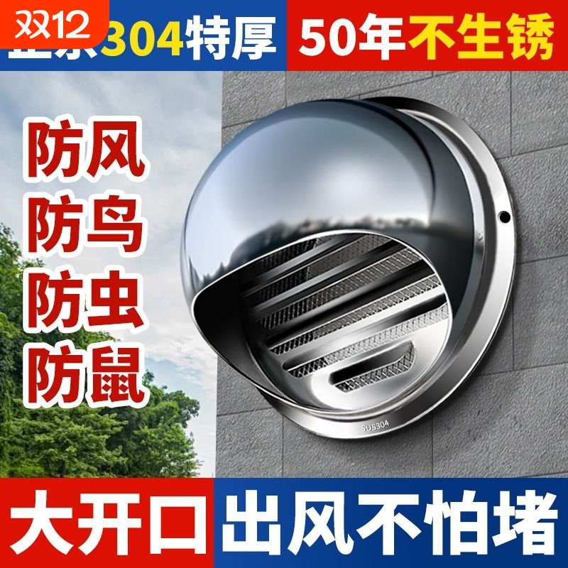 不锈钢防排油烟机外罩风帽