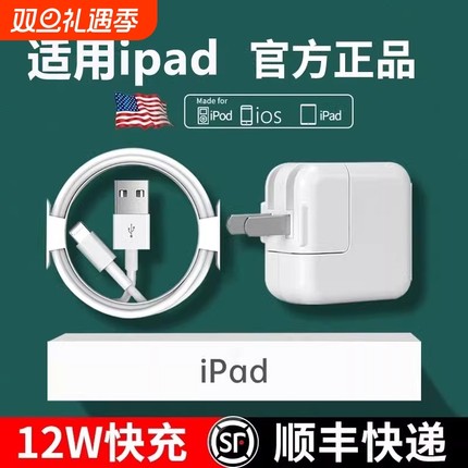 适用ipad充电器头mini5平板Air414手机iPhone13数据线PD20w快充8plus72.4A闪冲插头max专用1351
