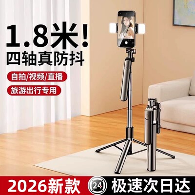 防抖自拍杆三脚架|超1.4万次加购