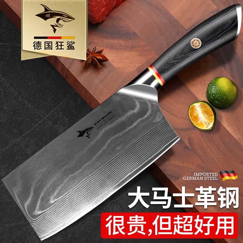 德国进口狂鲨大马士革钢切菜刀不锈钢切肉片家用厨房厨师专用桑刀