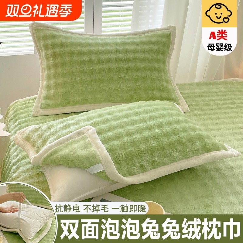 秋冬泡泡绒枕巾一对装加厚绑带款防滑可机洗防头油保暖枕头巾单只