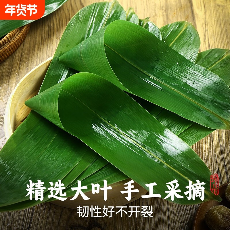 精选干粽叶新鲜粽叶混搭包粽子商用批发野生粽叶清香包邮